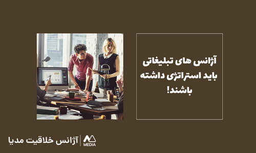 بهترین آژانس تبلیغاتی